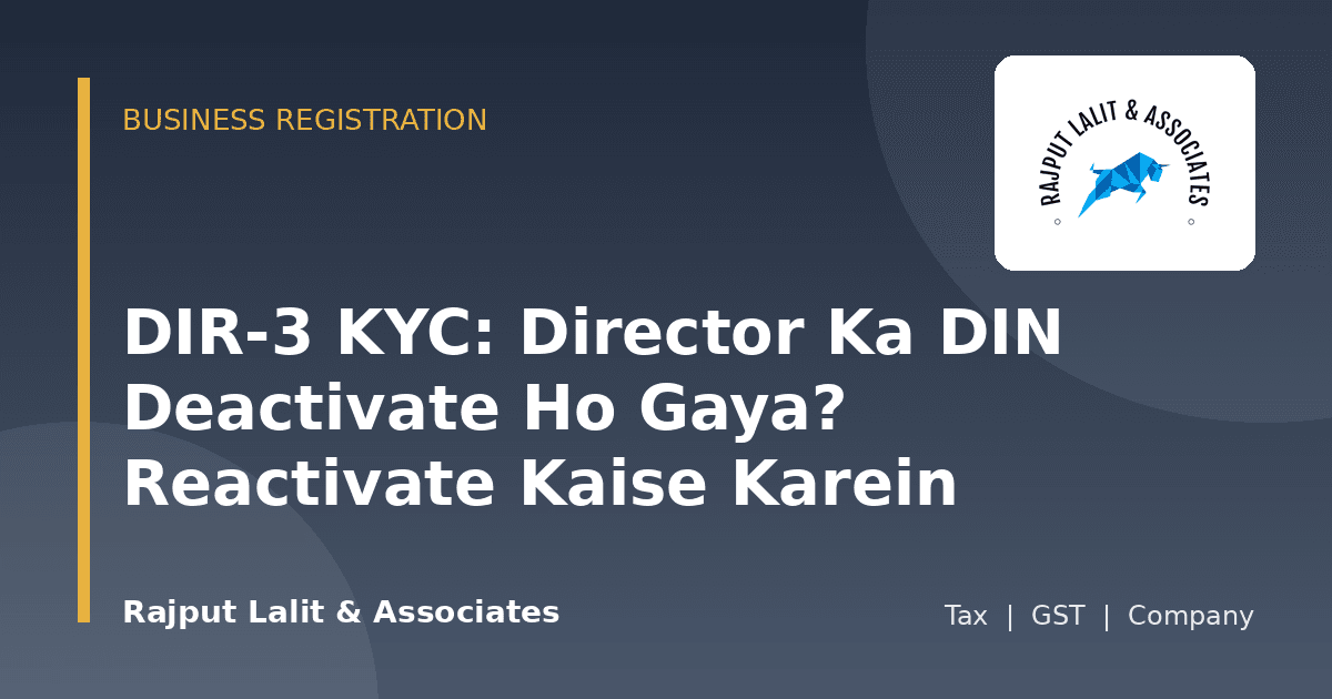 DIR-3 KYC: Director Ka DIN Deactivate Ho Gaya? Reactivate Kaise Karein