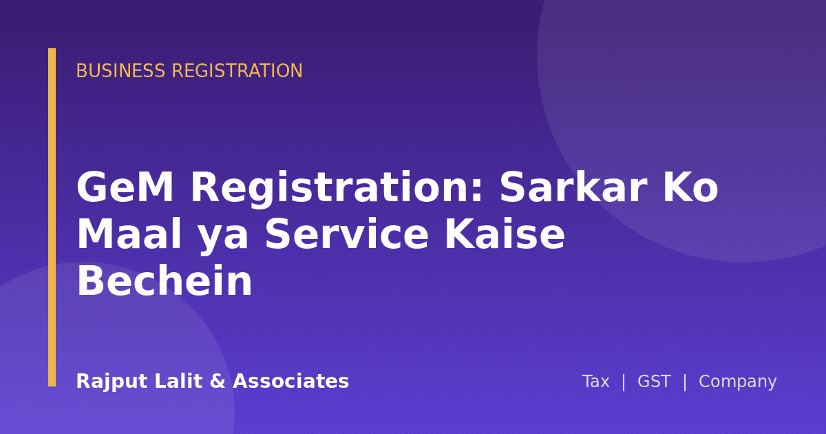 GeM Registration: Sarkar Ko Maal ya Service Kaise Bechein