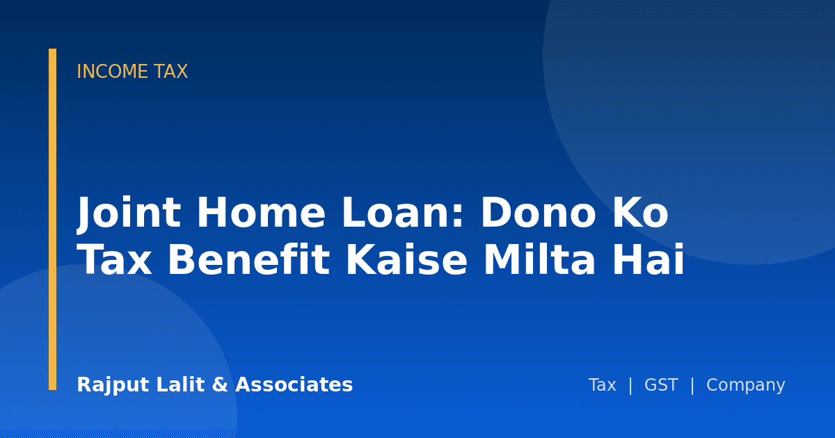 Joint Home Loan: Dono Ko Tax Benefit Kaise Milta Hai