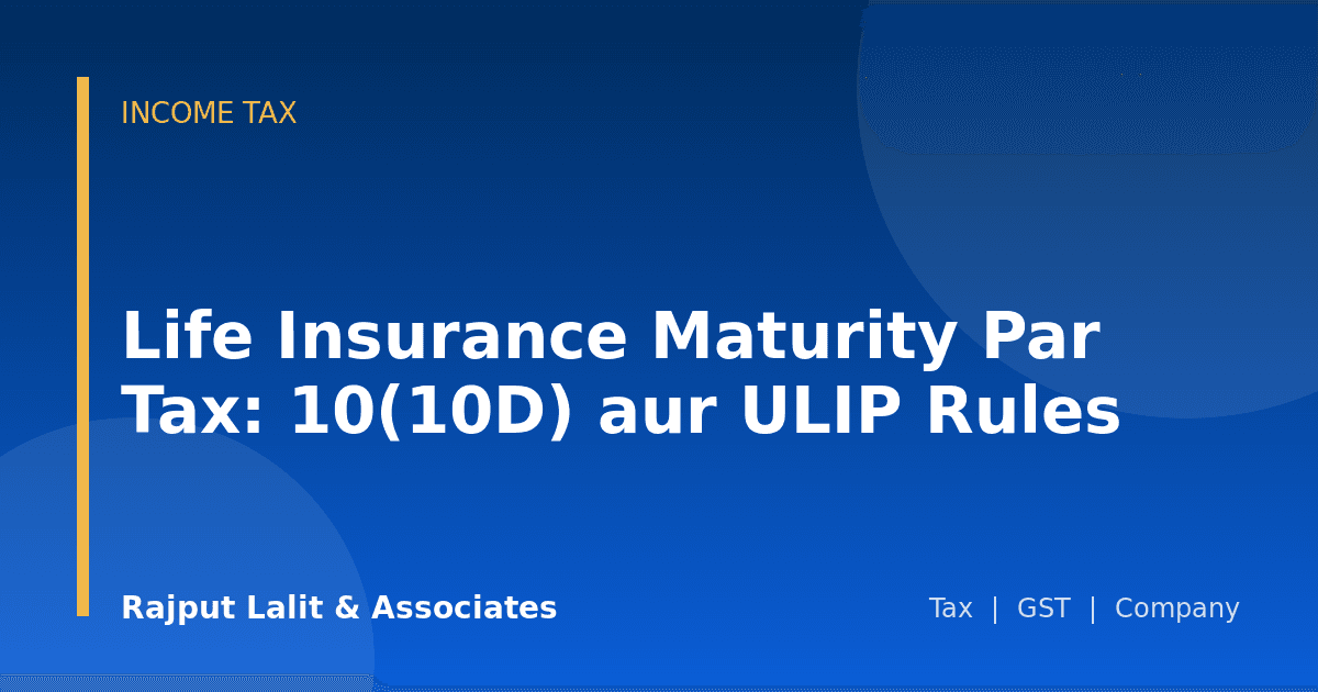Life Insurance Maturity Par Tax: 10(10D) aur ULIP Rules