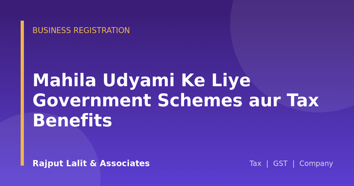 Mahila Udyami Ke Liye Government Schemes aur Tax Benefits