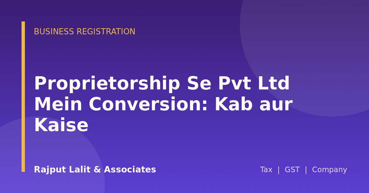 Proprietorship Se Pvt Ltd Mein Conversion: Kab aur Kaise