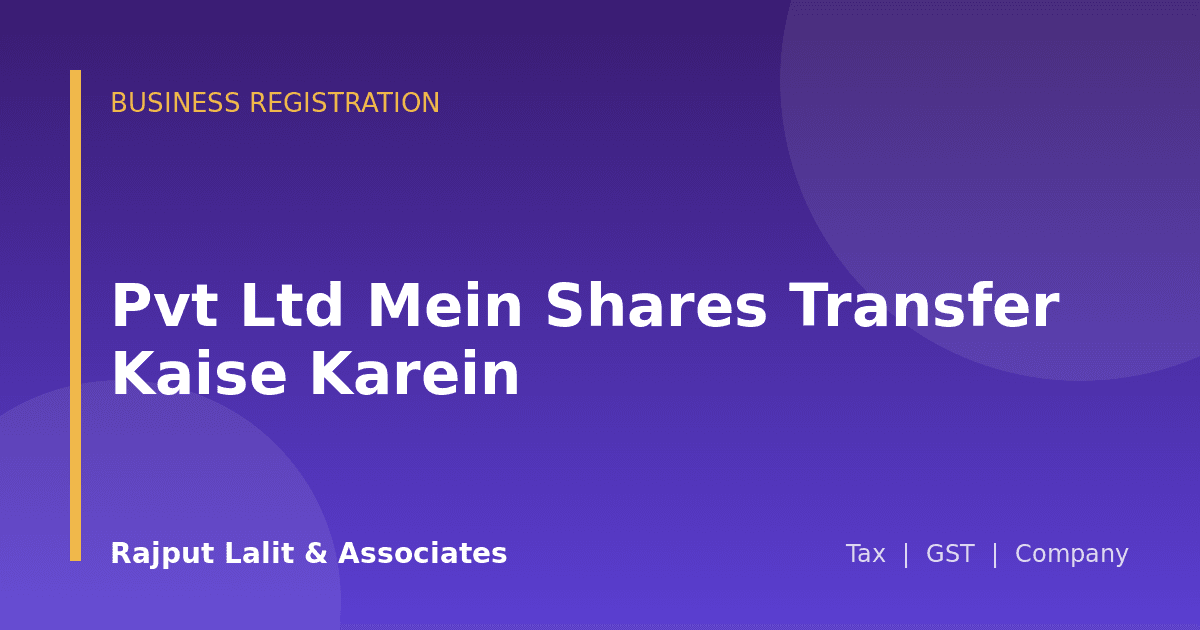 Pvt Ltd Mein Shares Transfer Kaise Karein