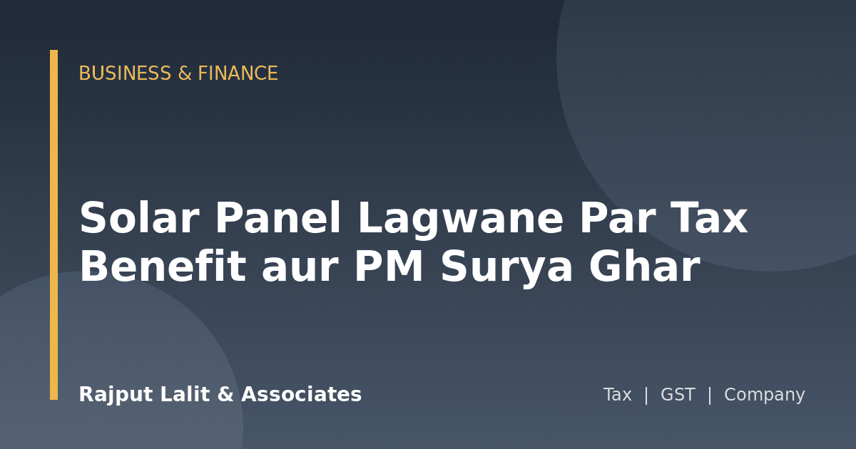 Solar Panel Lagwane Par Tax Benefit aur PM Surya Ghar