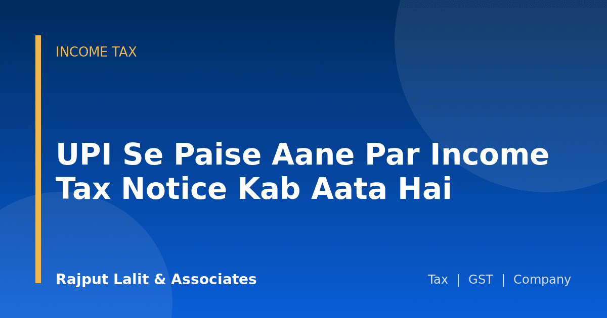 UPI Se Paise Aane Par Income Tax Notice Kab Aata Hai